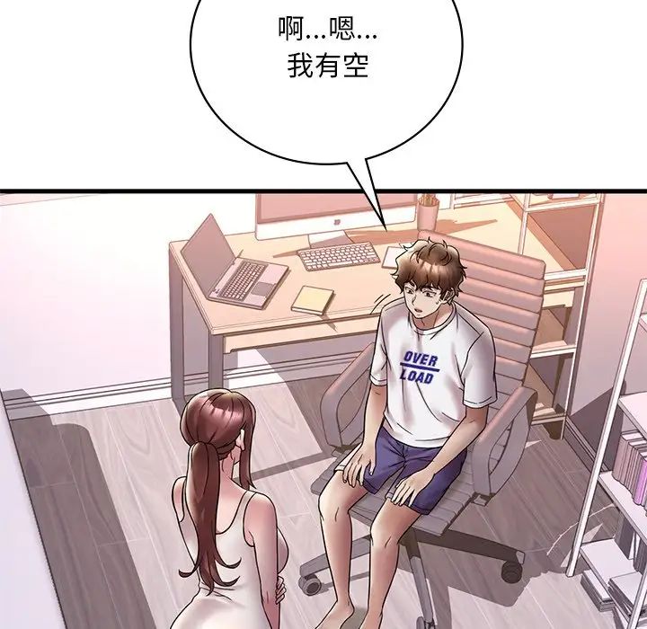 《渴望占有她》漫画 第27話