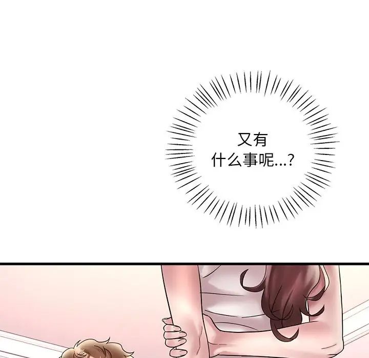 《渴望占有她》漫画 第27話