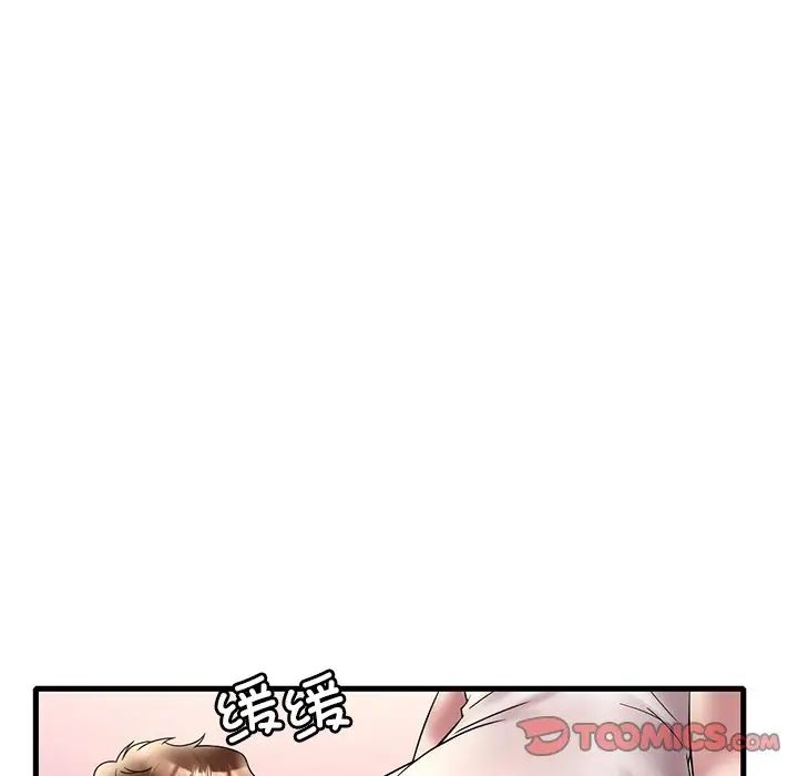 《渴望占有她》漫画 第27話