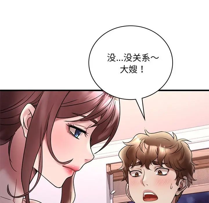 《渴望占有她》漫画 第27話