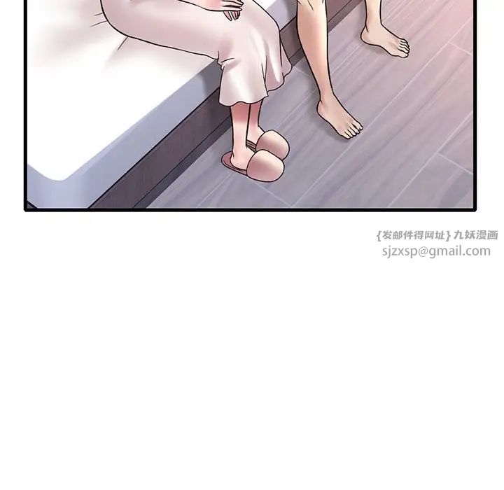 《渴望占有她》漫画 第27話