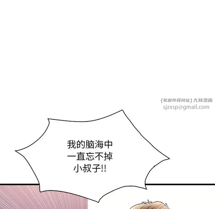 《渴望占有她》漫画 第27話