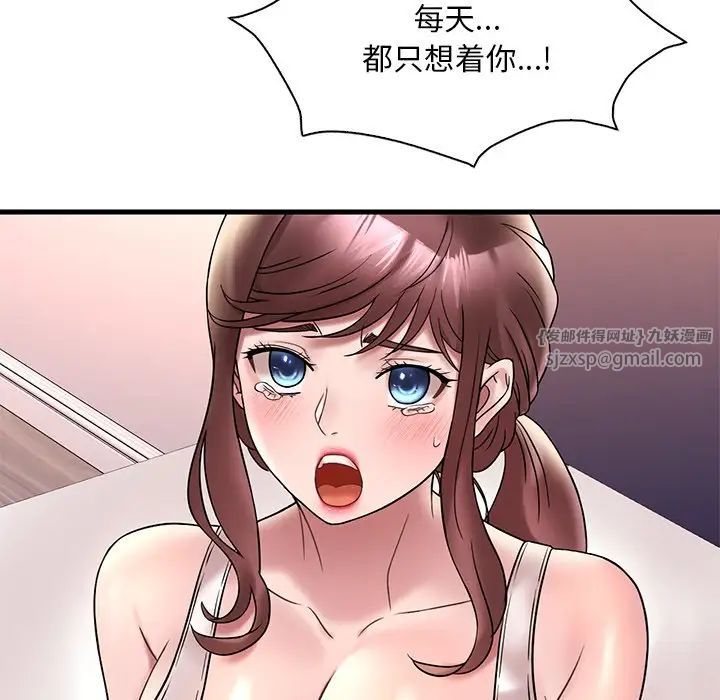 《渴望占有她》漫画 第27話