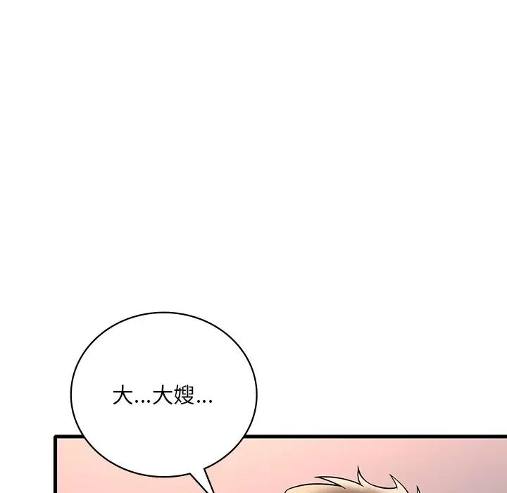 《渴望占有她》漫画 第27話