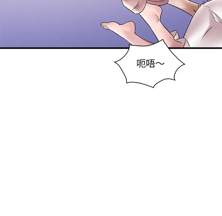 《渴望占有她》漫画 第27話