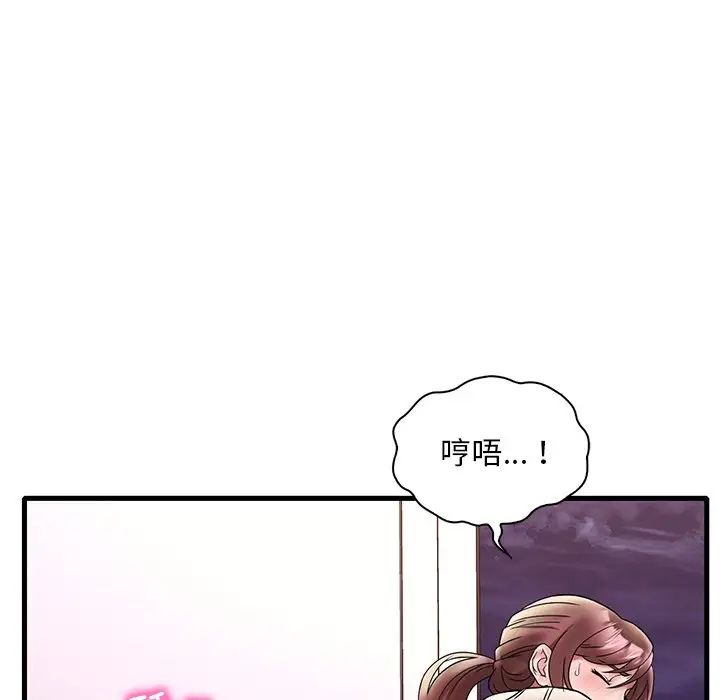 《渴望占有她》漫画 第27話