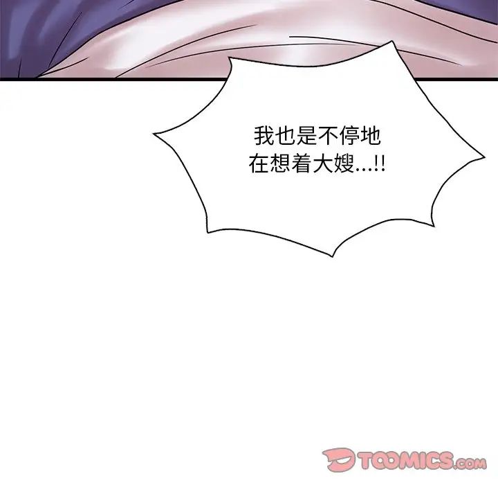 《渴望占有她》漫画 第27話