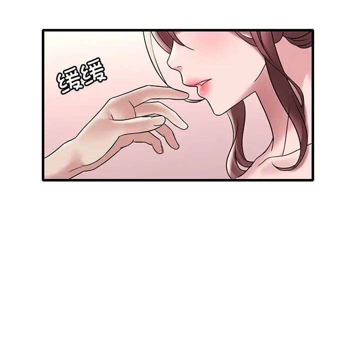 《渴望占有她》漫画 第27話