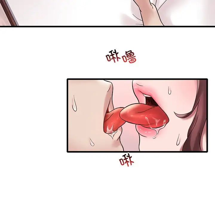 《渴望占有她》漫画 第27話