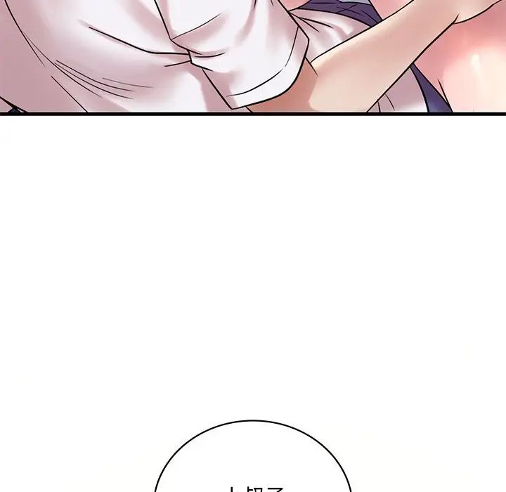 《渴望占有她》漫画 第27話