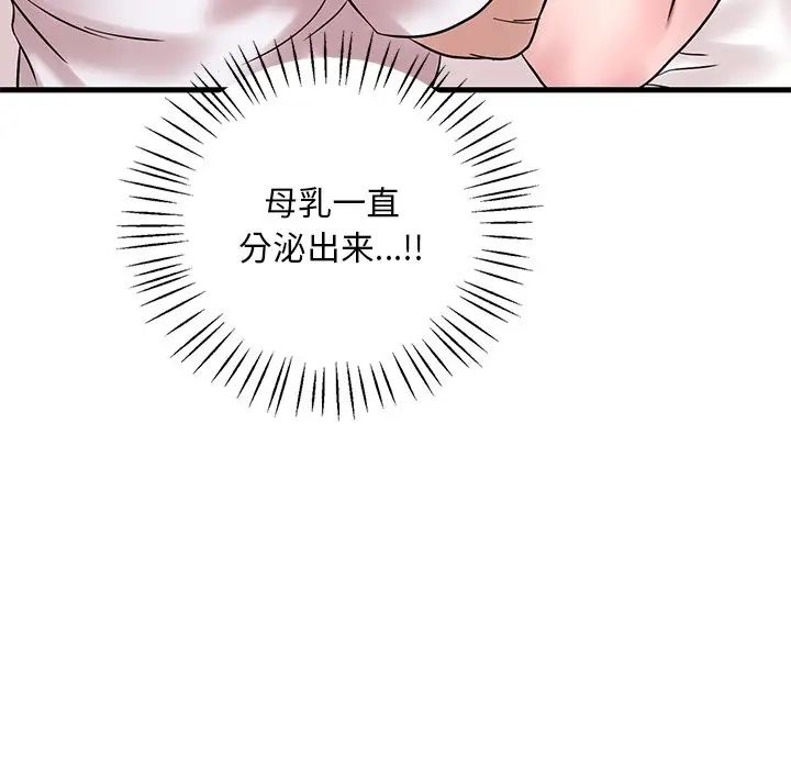 《渴望占有她》漫画 第27話