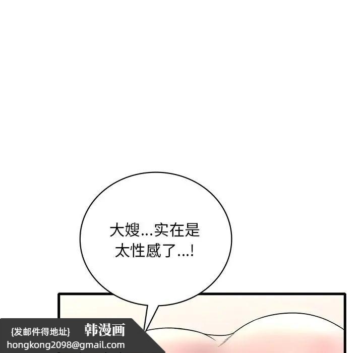 《渴望占有她》漫画 第27話