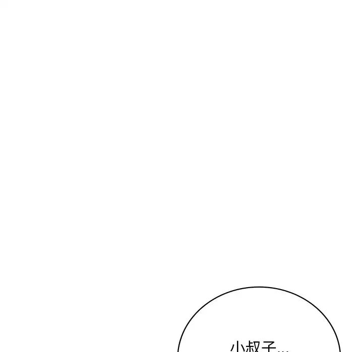 《渴望占有她》漫画 第27話