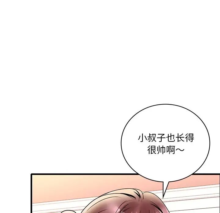 《渴望占有她》漫画 第27話