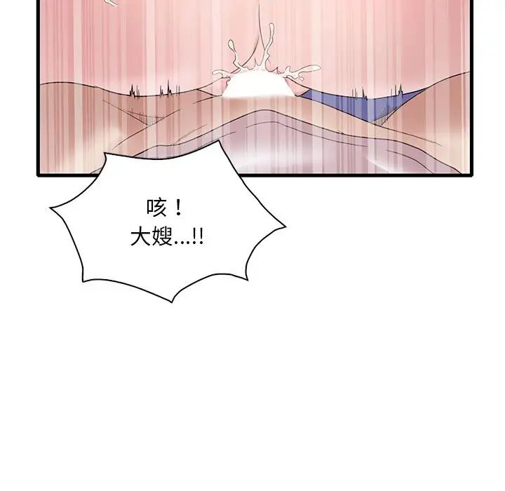 《渴望占有她》漫画 第27話