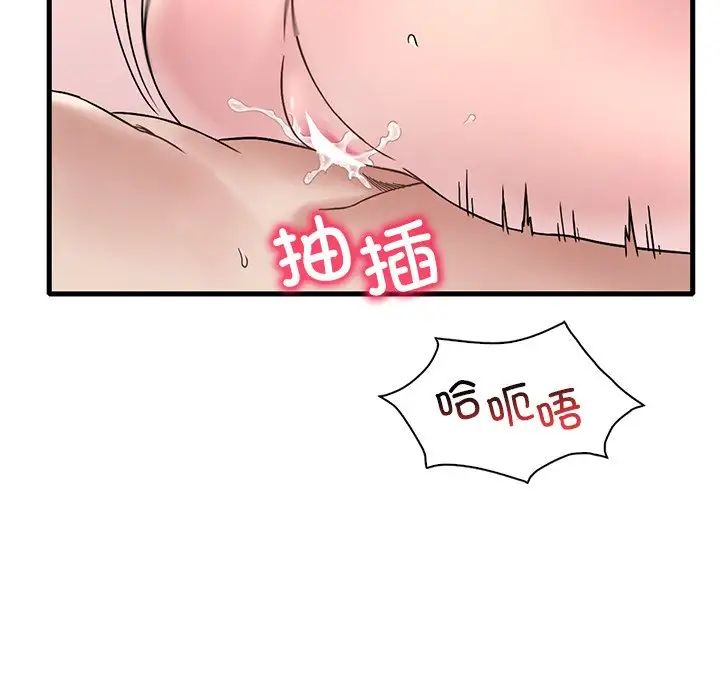 《渴望占有她》漫画 第27話