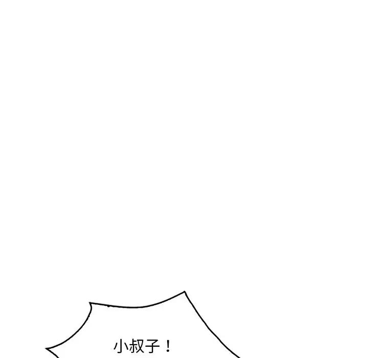 《渴望占有她》漫画 第27話