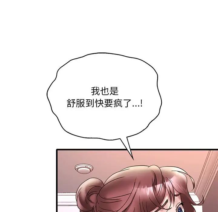 《渴望占有她》漫画 第27話