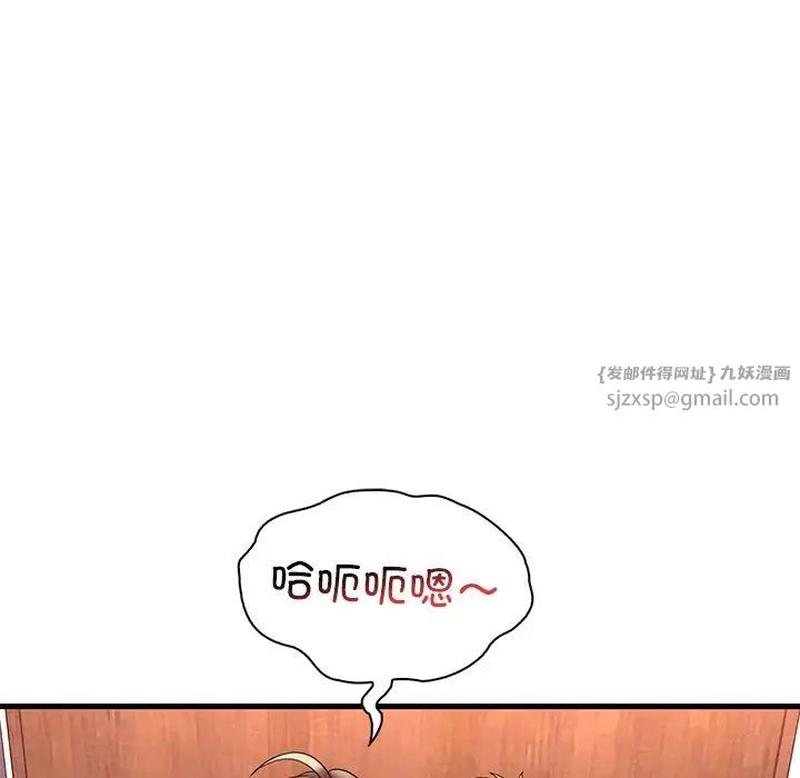 《渴望占有她》漫画 第27話