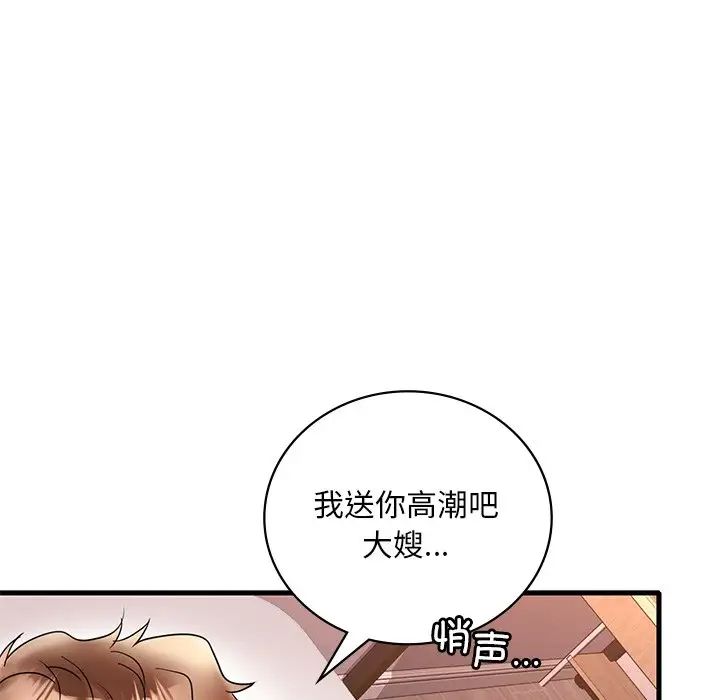 《渴望占有她》漫画 第27話