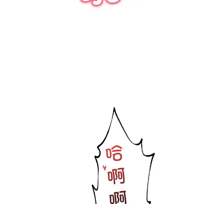 《渴望占有她》漫画 第27話