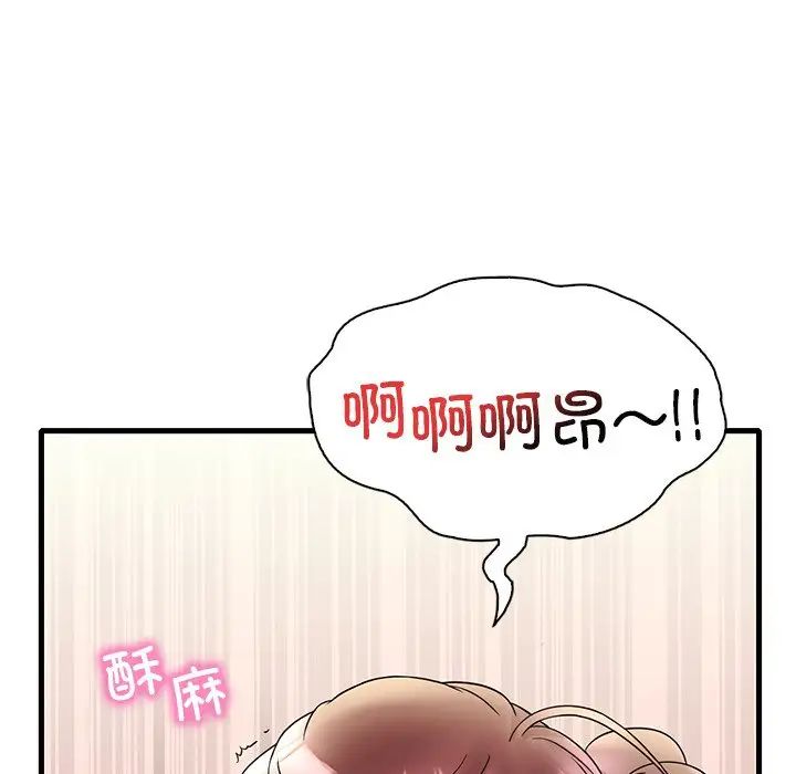 《渴望占有她》漫画 第27話