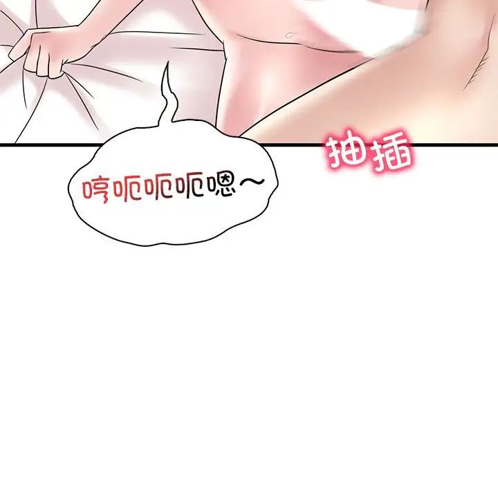 《渴望占有她》漫画 第27話