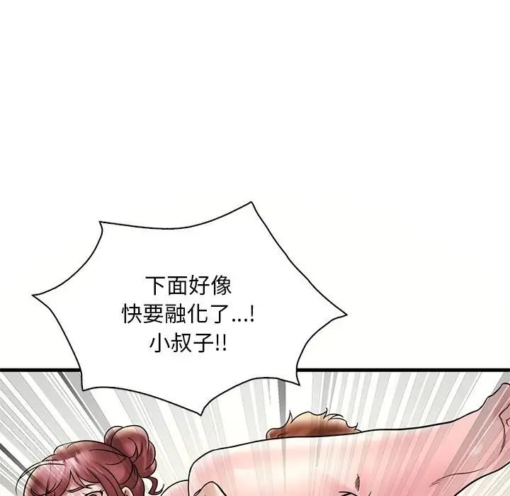 《渴望占有她》漫画 第27話