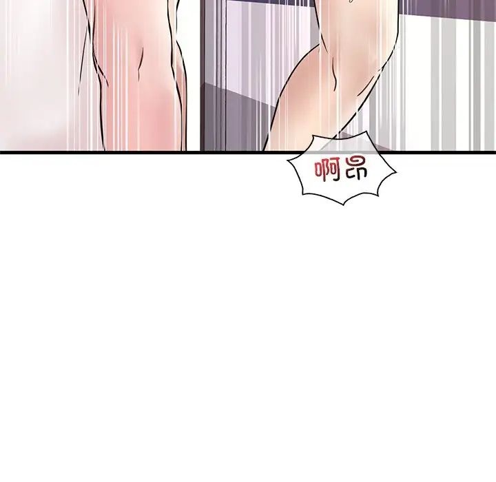 《渴望占有她》漫画 第27話