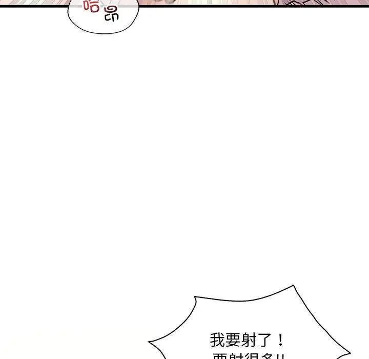 《渴望占有她》漫画 第27話