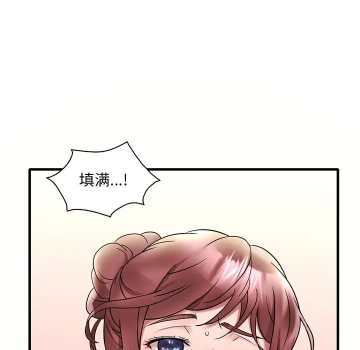 《渴望占有她》漫画 第27話