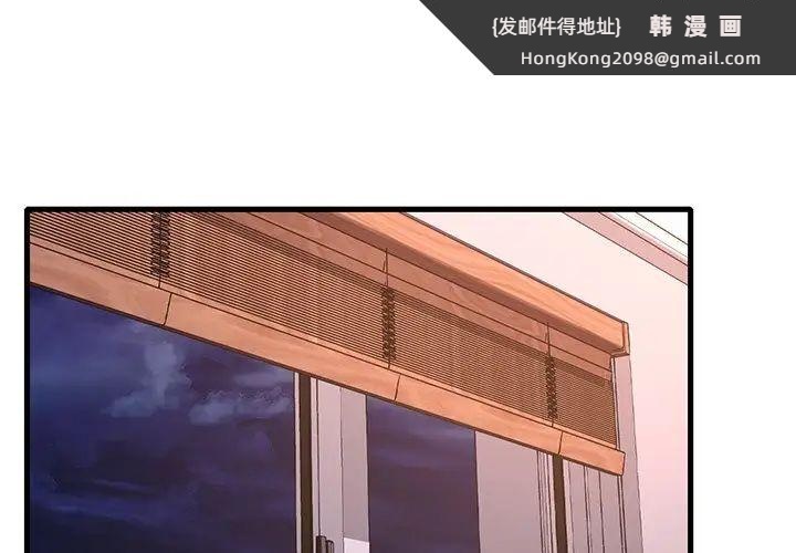 《渴望占有她》漫画 第28話
