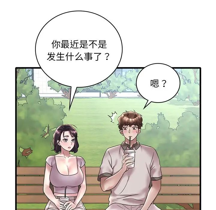 《渴望占有她》漫画 第28話