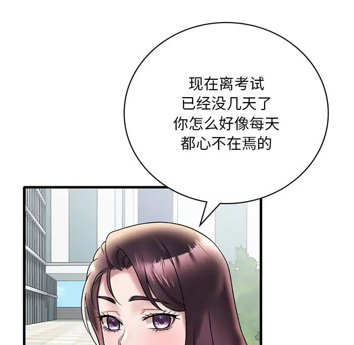 《渴望占有她》漫画 第28話