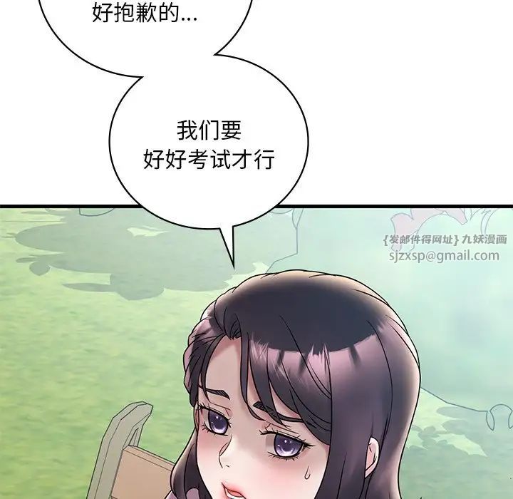 《渴望占有她》漫画 第28話