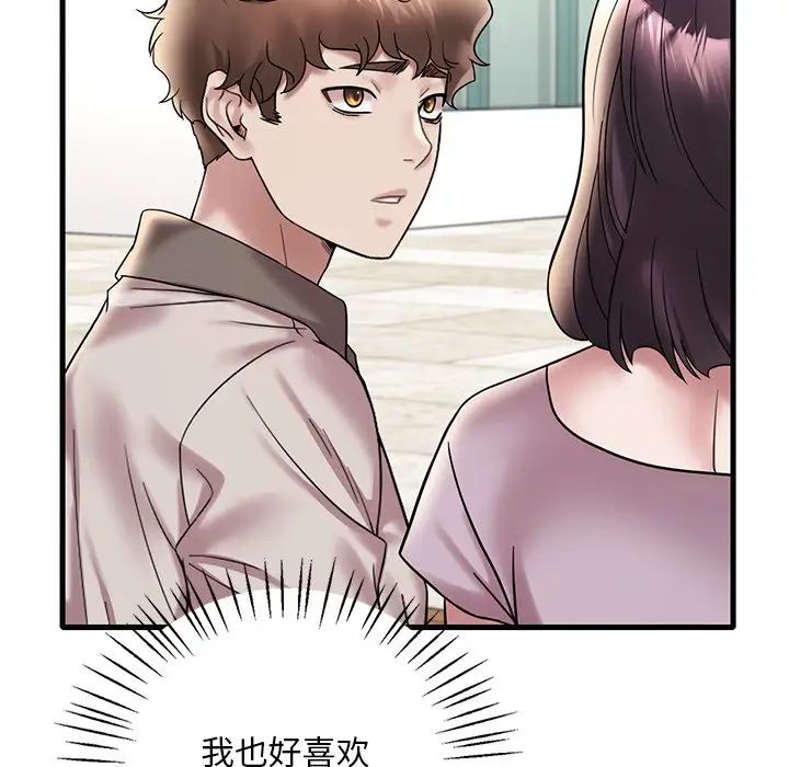 《渴望占有她》漫画 第28話