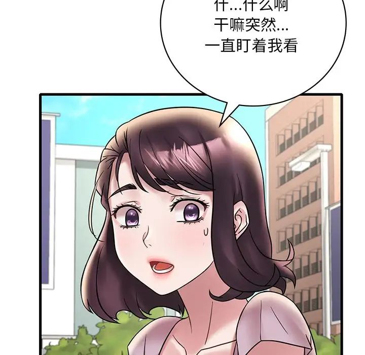 《渴望占有她》漫画 第28話