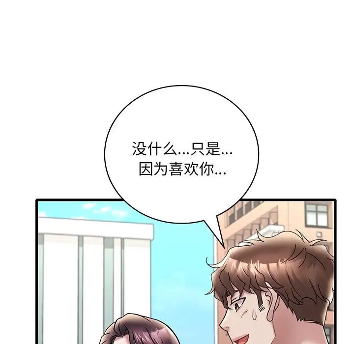 《渴望占有她》漫画 第28話