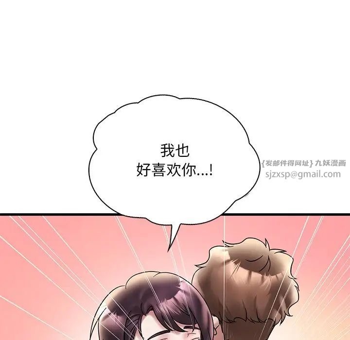 《渴望占有她》漫画 第28話