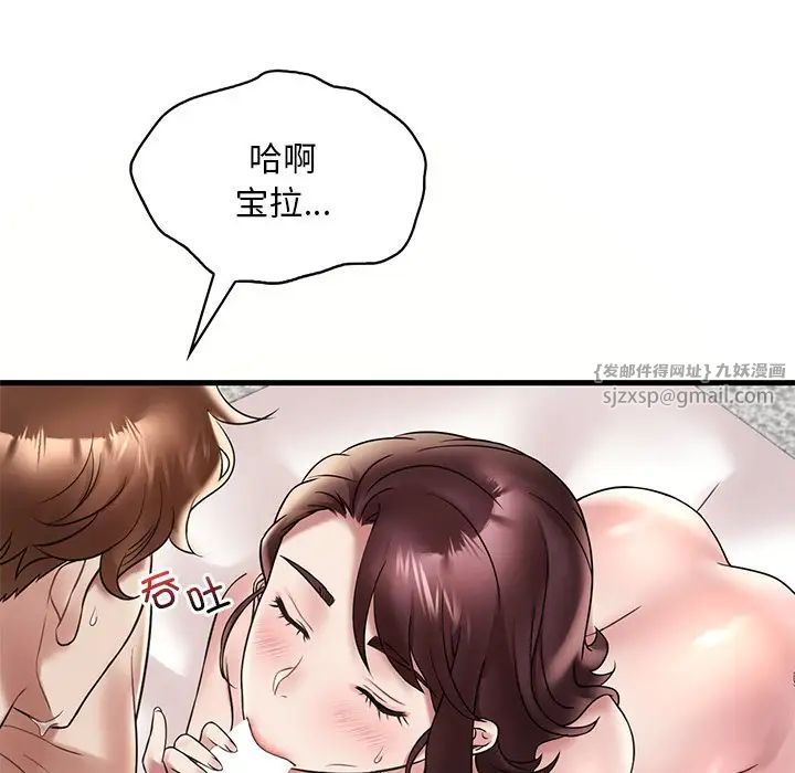 《渴望占有她》漫画 第28話