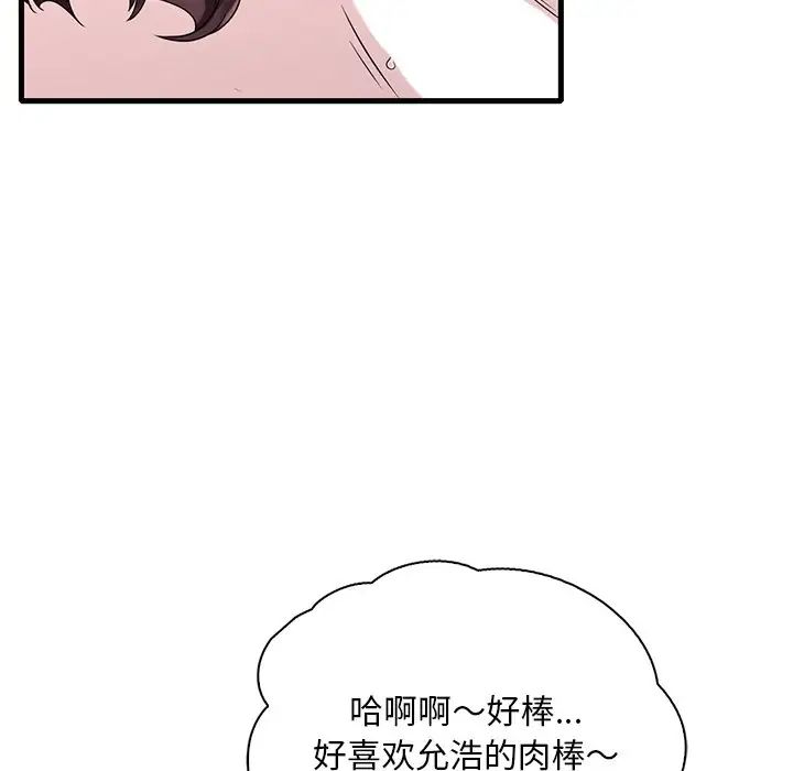 《渴望占有她》漫画 第28話
