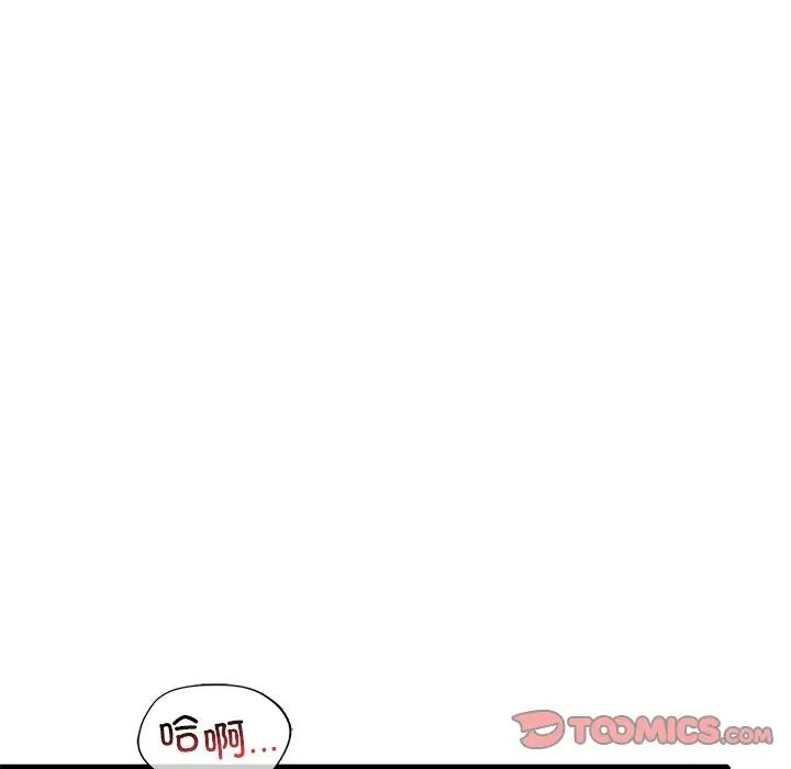 《渴望占有她》漫画 第28話