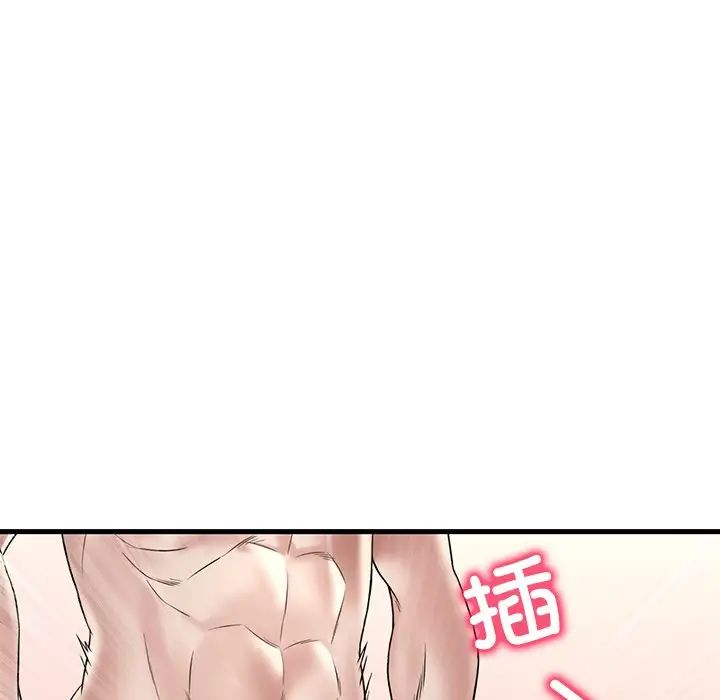 《渴望占有她》漫画 第28話