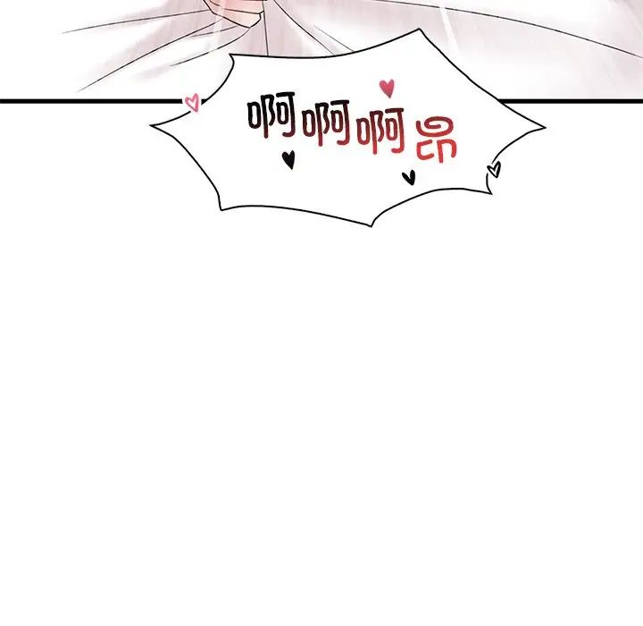 《渴望占有她》漫画 第28話