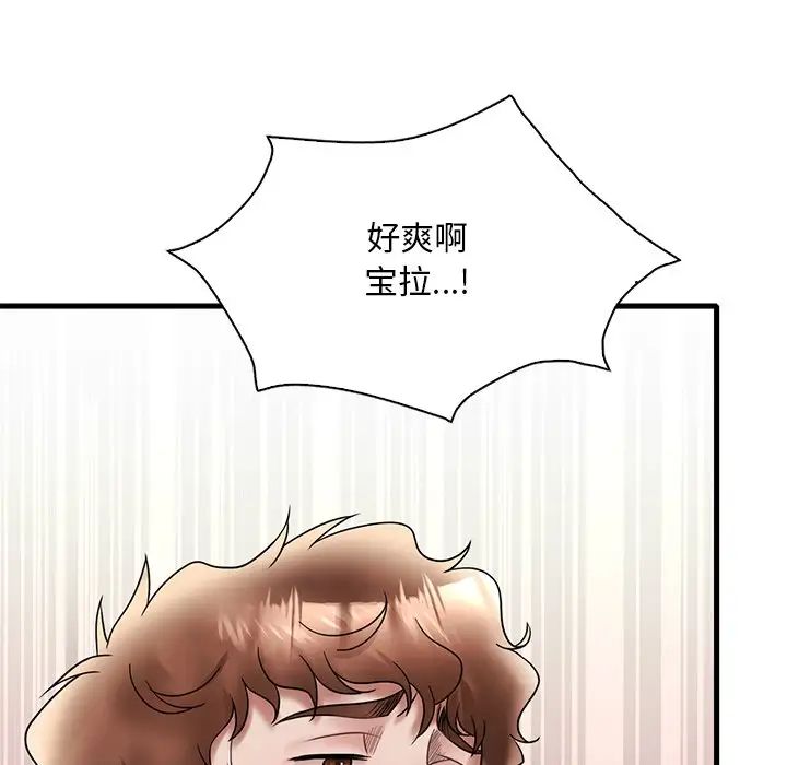《渴望占有她》漫画 第28話