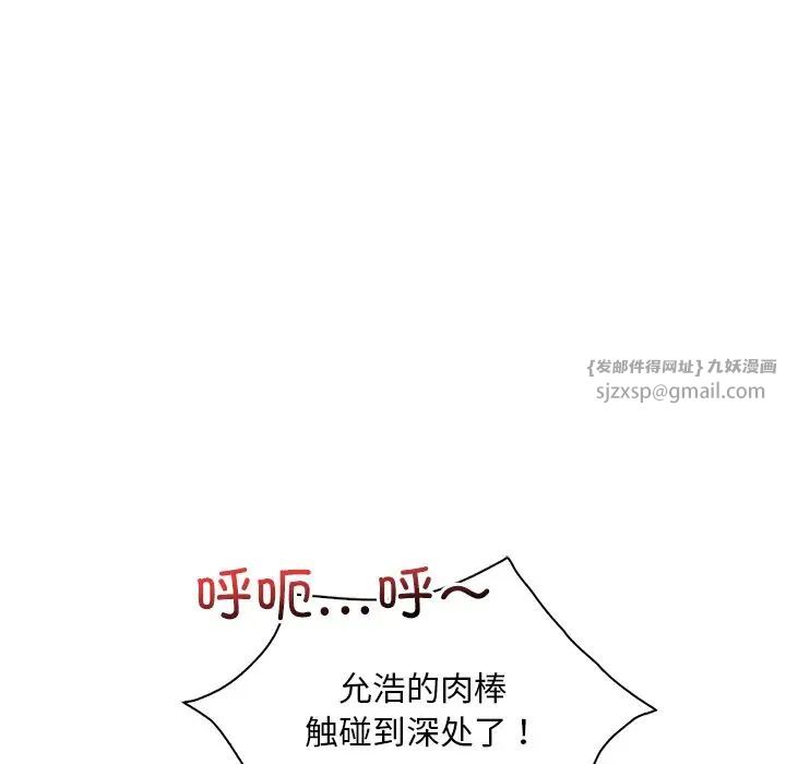 《渴望占有她》漫画 第28話