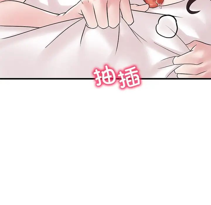 《渴望占有她》漫画 第28話