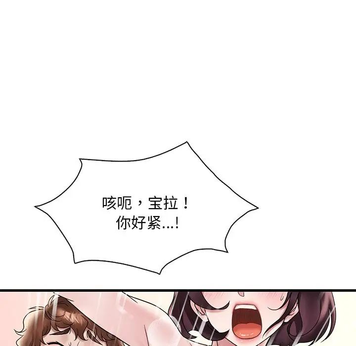 《渴望占有她》漫画 第28話