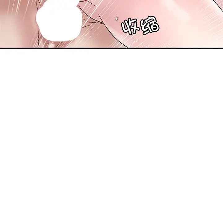 《渴望占有她》漫画 第28話