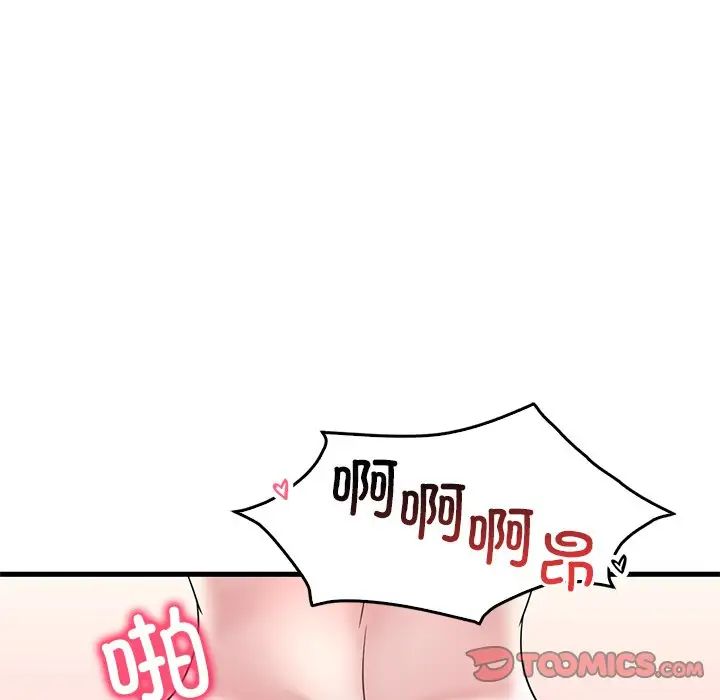 《渴望占有她》漫画 第28話